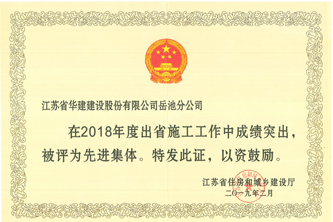 1585276051292788.jpg 2019先進集體_副本.jpg