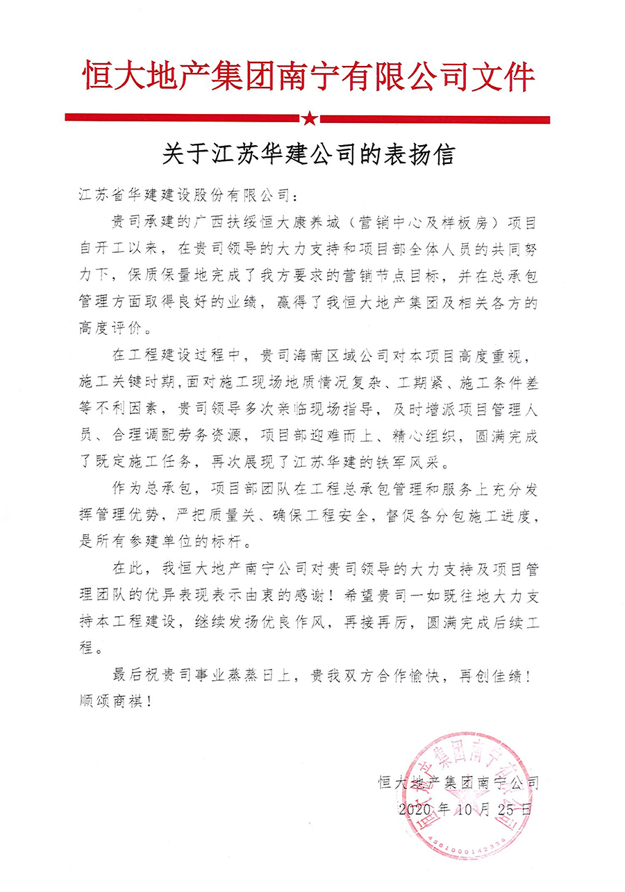 表揚(yáng)信_(tái)009000.jpg