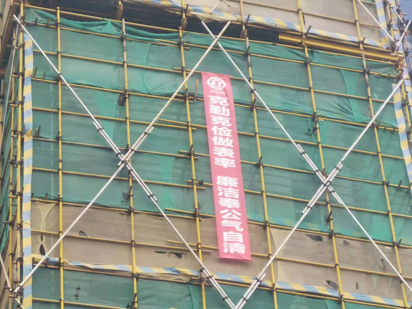 3、條幅（克勤克儉做表率  廉潔奉公氣自清）.jpg