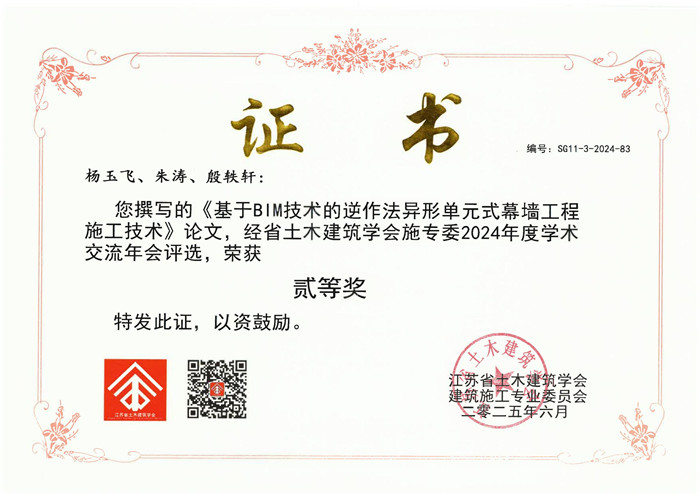 江蘇省二等獎_01_副本.jpg